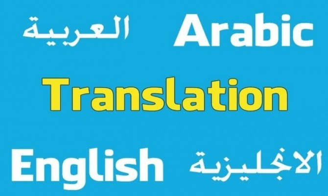 ترجمة وكتابة المقالات بإحترافية بالإنجليزية