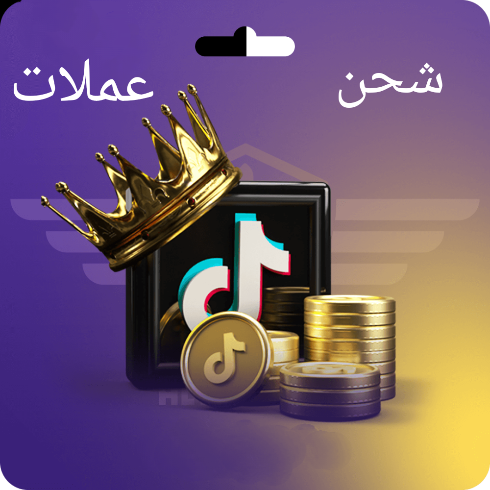 شحن تيك توك بالعملات 🪙 Top up TikTok with coins